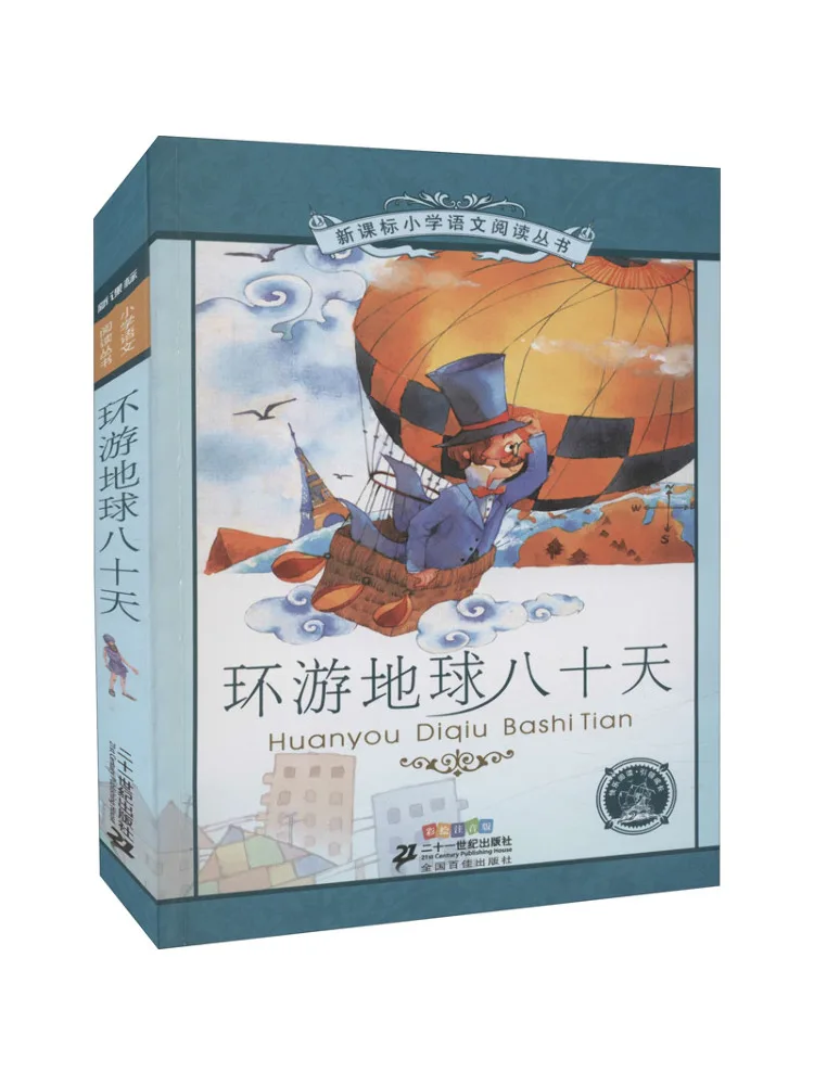 Книга «Вокруг света за восемьдесят дней» (иллюстрированное и аннотированное издание)
Книга «Вокруг света за восемьдесят дней» (иллюстрированное и аннотированное издание)