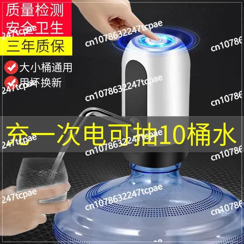 Бытовая бутилированная вода, перезаряжаемый электрический водяной насос, очищенная вода, автоматический насос, дозатор воды, всасывание давления 
Бытовая бутилированная вода, перезаряжаемый электрический водяной насос, очищенная вода, автоматический насос, дозатор воды, всасывание давления