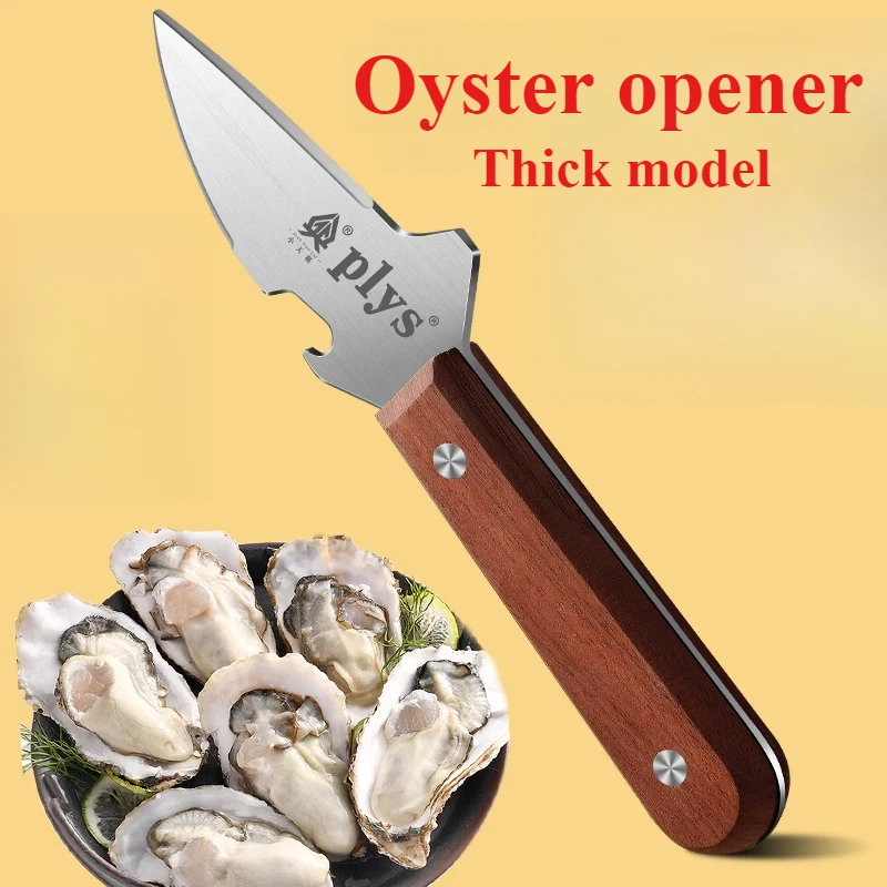 Open oyster scallop knife home commercial thickened stainless steel professional tool pry oyster god multi-function seafood tool
Open oyster scallop knife home commercial thickened stainless steel professional tool pry oyster god multi-function seafood tool