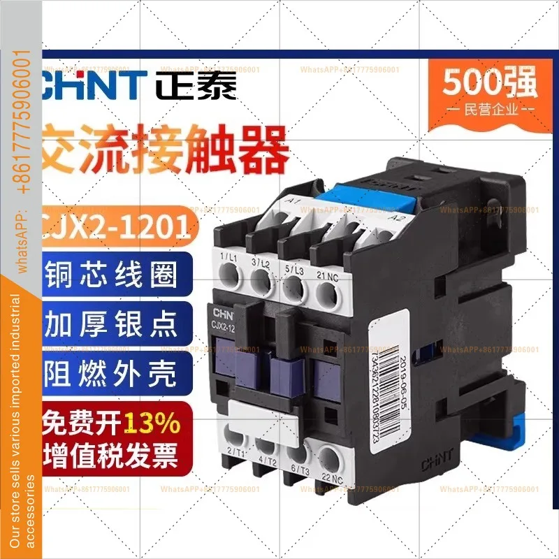 Контактор переменного тока Chint CJX2-1201, трехфазный, с катушкой 220В/380В/110В/36В/24В, огнестойкий
Контактор переменного тока Chint CJX2-1201, трехфазный, с катушкой 220В/380В/110В/36В/24В, огнестойкий