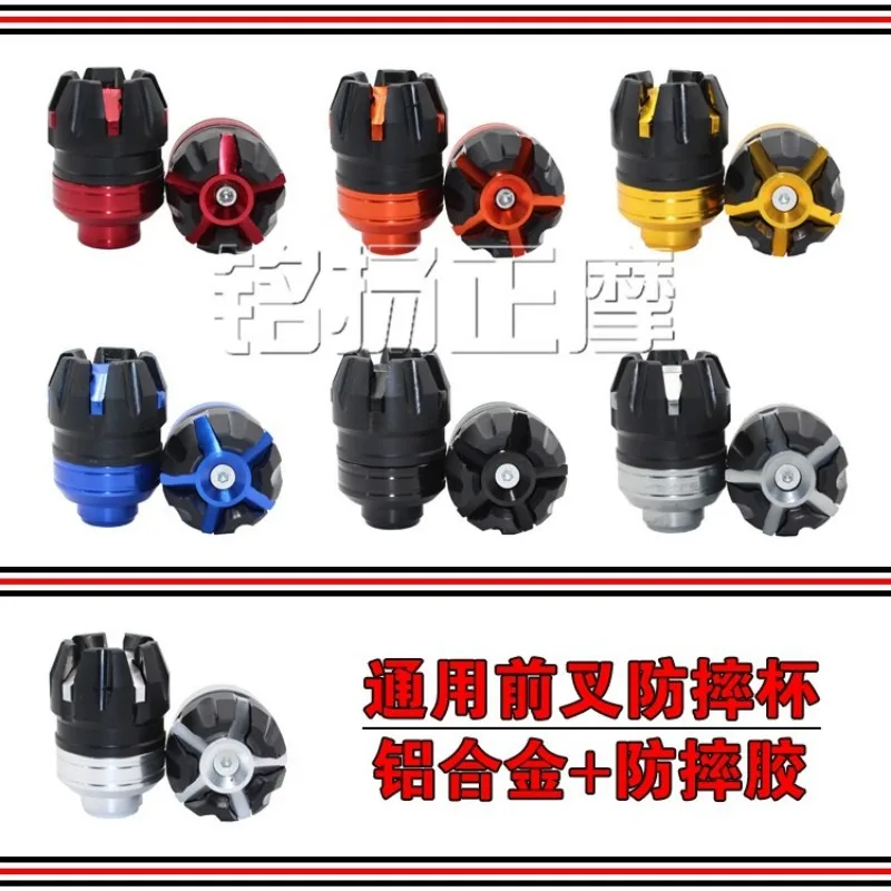 Подходит для модификации мотоцикла Guihuo Fuxi, чашки с защитой от падения, амортизирующей чашки и предотвращения столкновений, чашки передней вилки.
Подходит для модификации мотоцикла Guihuo Fuxi, чашки с защитой от падения, амортизирующей чашки и предотвращения столкновений, чашки передней вилки.