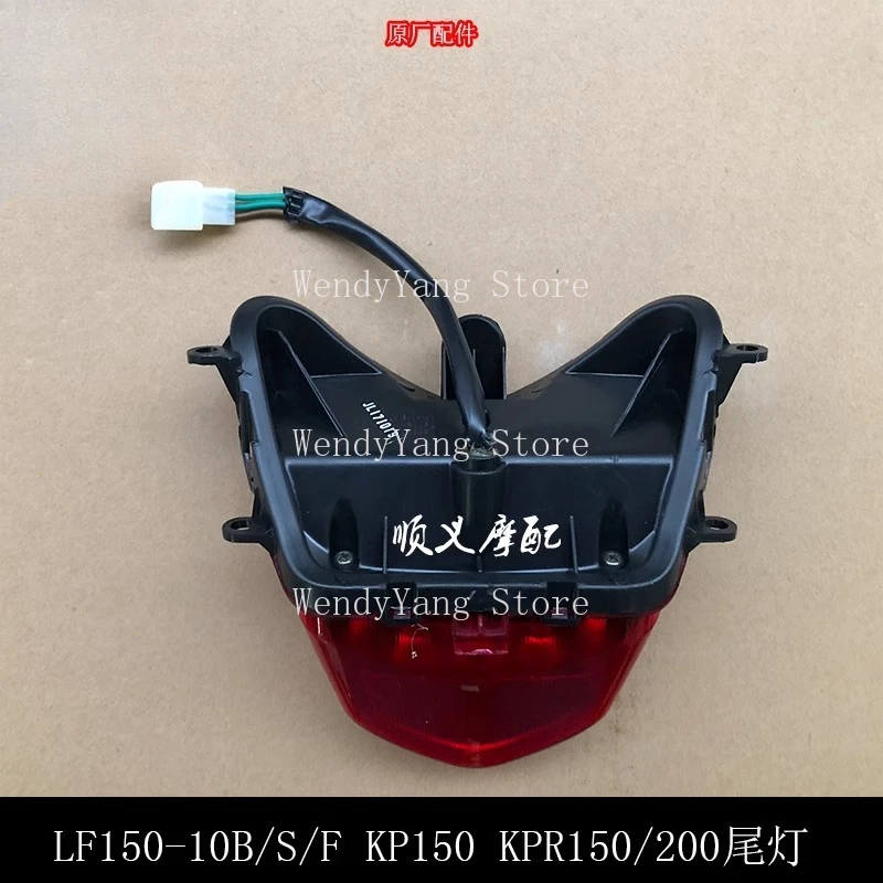 Motorcycle rear brake light, Lifan KP150 KPR150 KPR200 LF150-10B LF150-10S LF200-10P light, KPR 150 200 tail light
Motorcycle rear brake light, Lifan KP150 KPR150 KPR200 LF150-10B LF150-10S LF200-10P light, KPR 150 200 tail light