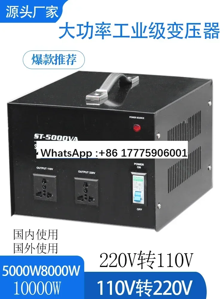 220V to 110V5000W8000W transformer American and Japanese lift transformer 110V to 220V high power
220V to 110V5000W8000W transformer American and Japanese lift transformer 110V to 220V high power