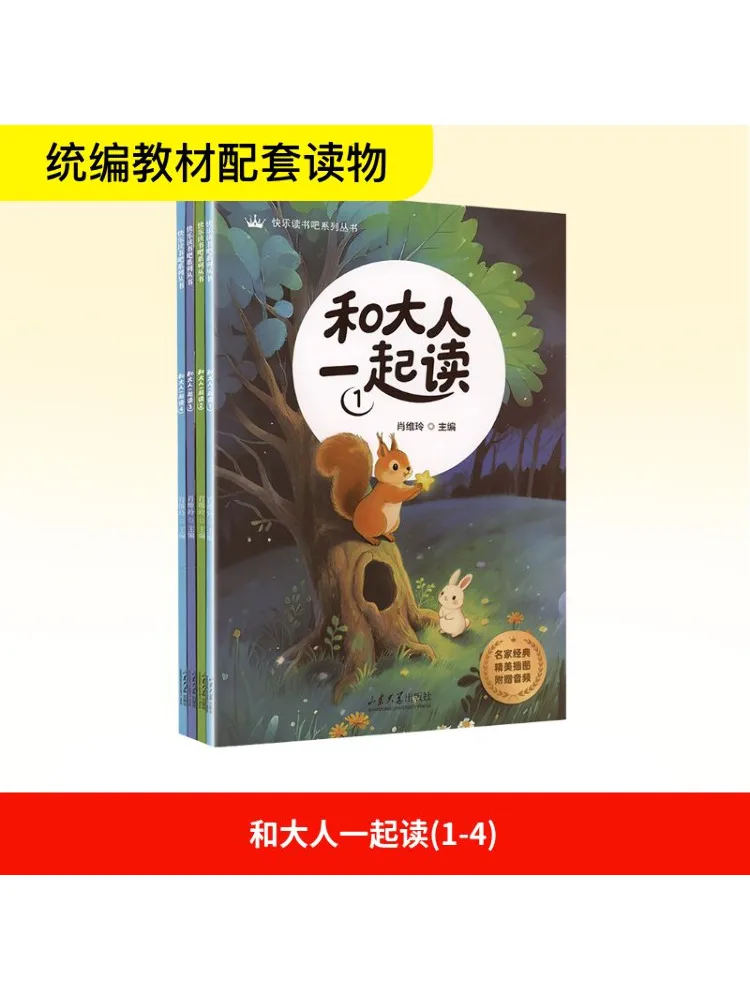 Книга-Winshare Чтение с взрослыми 1-4 
Книга-Winshare Чтение с взрослыми 1-4