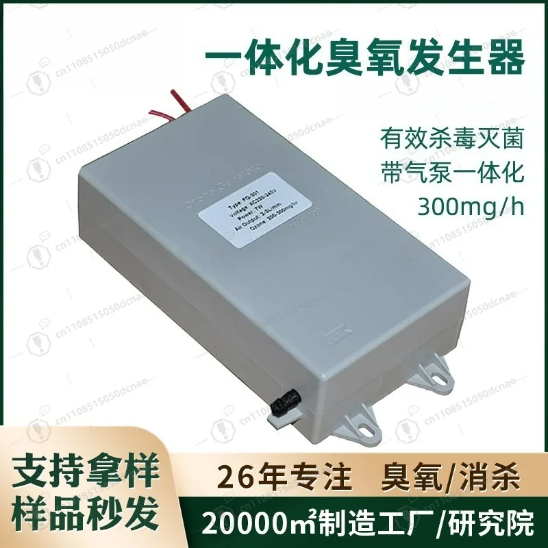 Water treatment 300-1000mg/h ozone module, suitable for water vending machine ozone generator
Water treatment 300-1000mg/h ozone module, suitable for water vending machine ozone generator