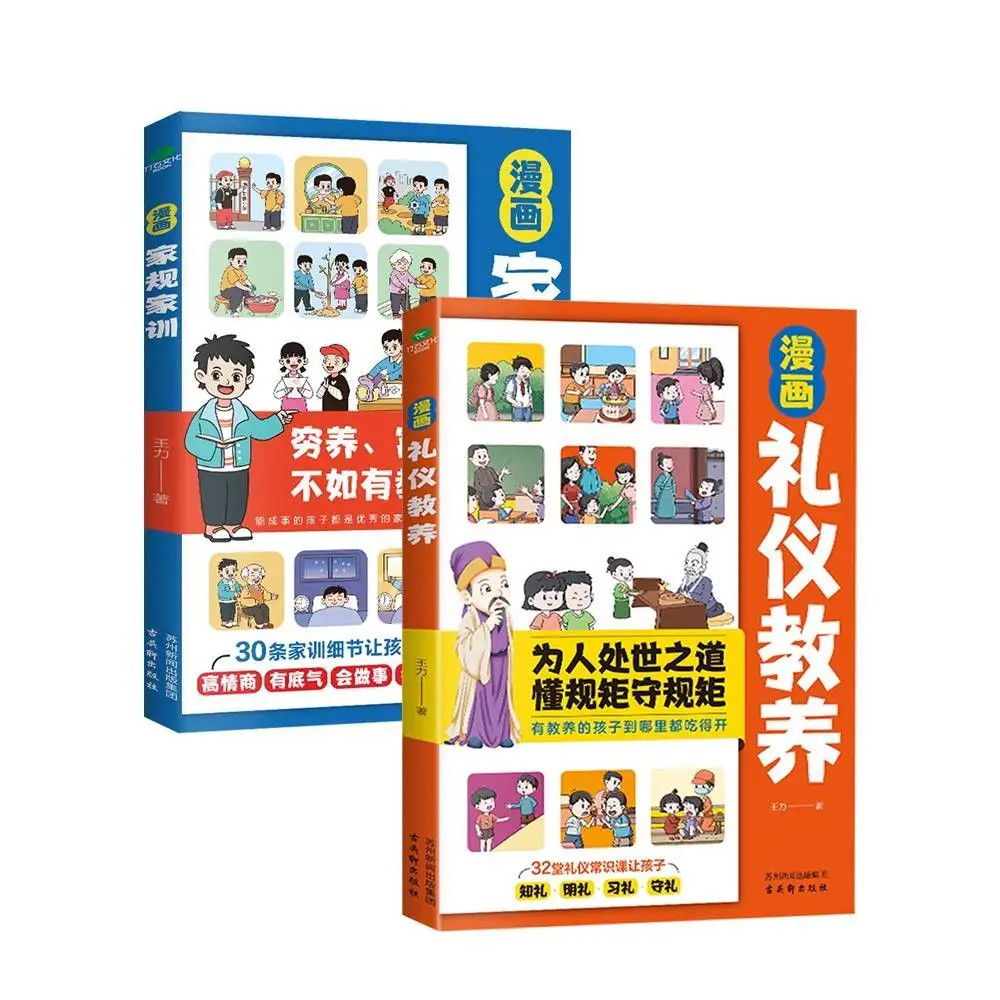 Manga Etiquette Education, Family Rules,Poor Upbringing Is Better Than Rich Upbringing. A Parenting Book for Children
Manga Etiquette Education, Family Rules,Poor Upbringing Is Better Than Rich Upbringing. A Parenting Book for Children