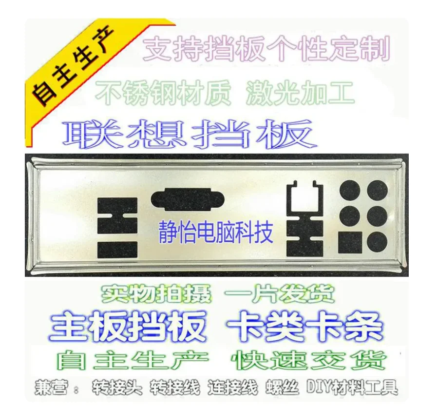 Защитная задняя панель IO I/O, задняя панель, задняя панель, держатель, кронштейн для Lenovo ideacмежду K430 Z75 CIZ75M
Защитная задняя панель IO I/O, задняя панель, задняя панель, держатель, кронштейн для Lenovo ideacмежду K430 Z75 CIZ75M