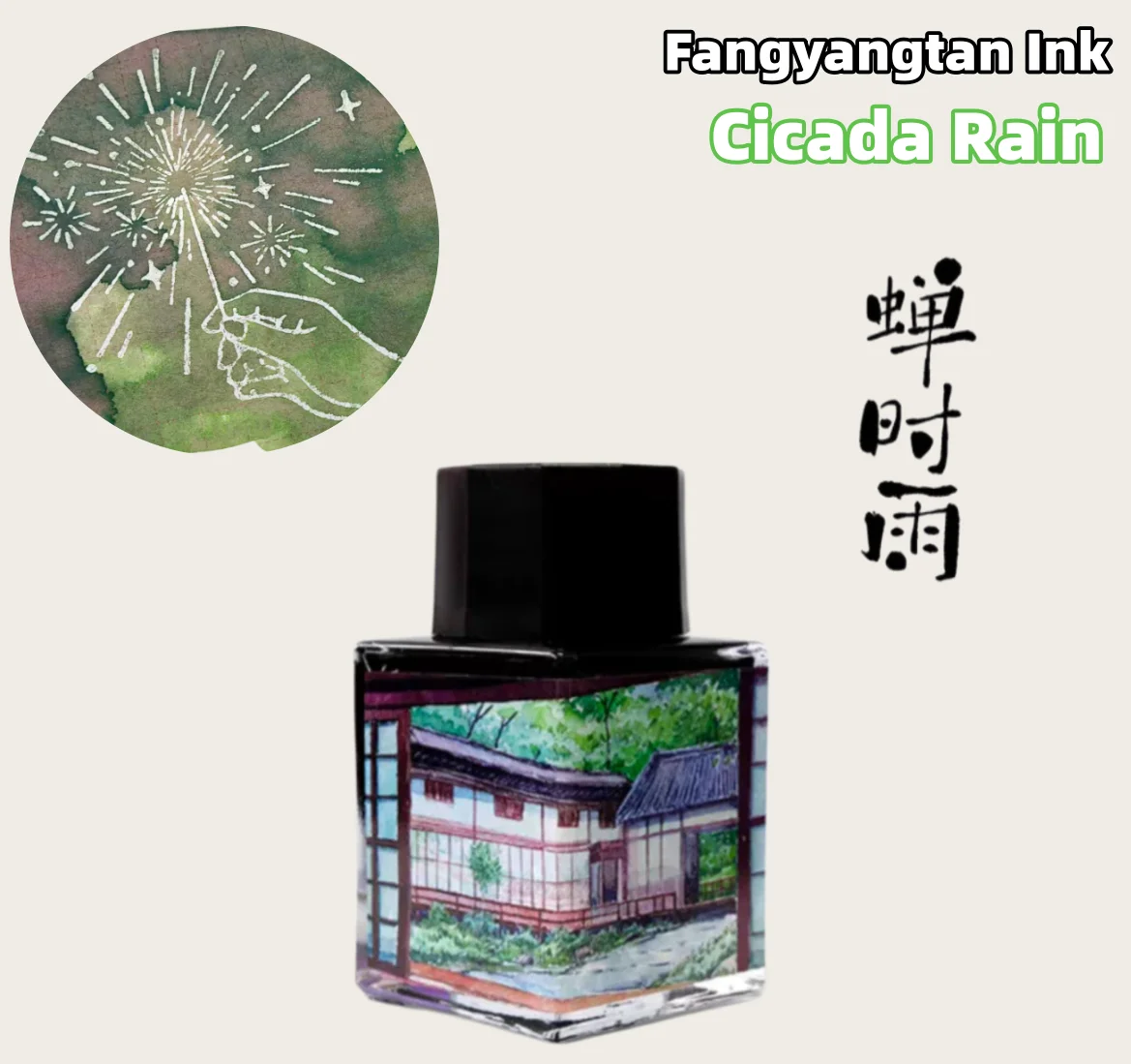 Fangyangtan Ink,Cicada Rain , Shading Ink Fountain Pen Ink 20ml
Fangyangtan Ink,Cicada Rain , Shading Ink Fountain Pen Ink 20ml