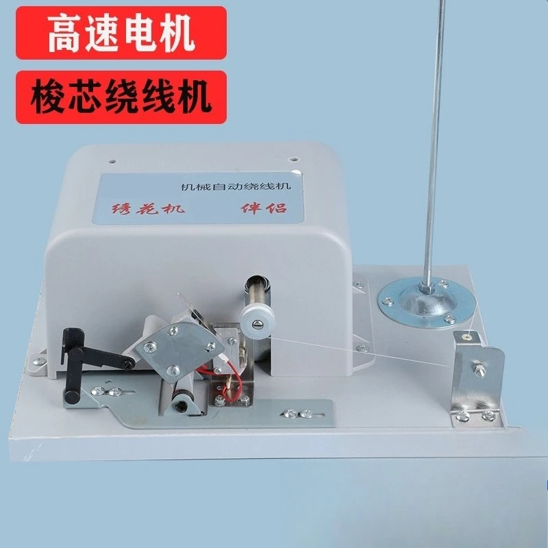 High-speed Winding Machine, Computer Embroidery, Bobbin Machine, High-speed Automatic Winding Machine
High-speed Winding Machine, Computer Embroidery, Bobbin Machine, High-speed Automatic Winding Machine