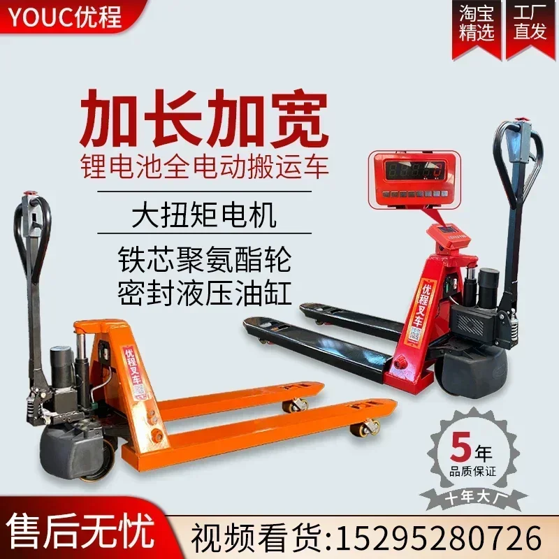 3 tons lengthened and widened battery hydraulic forklift ground cattle forklift trailer
3 tons lengthened and widened battery hydraulic forklift ground cattle forklift trailer