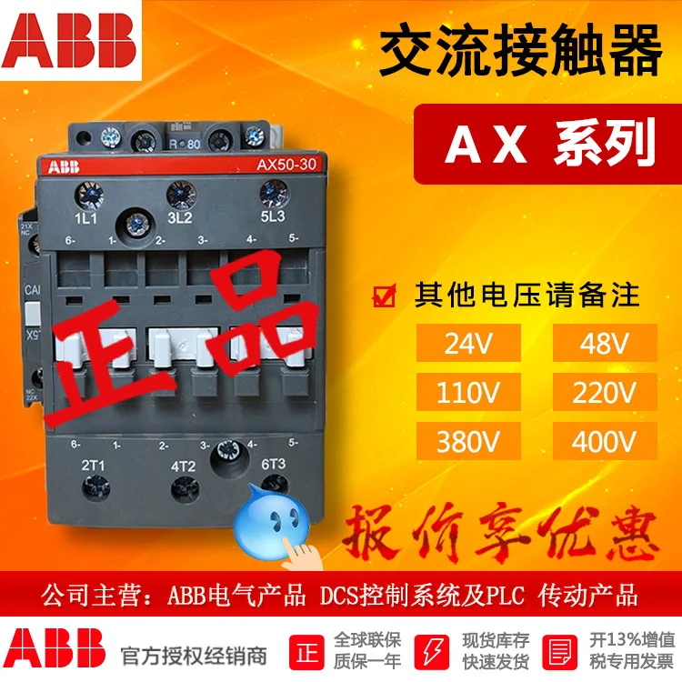 2025 ABB AC Contactor AX50-30-11-88 * 230-240V50Hz; 10139907 New Original Genuine
2025 ABB AC Contactor AX50-30-11-88 * 230-240V50Hz; 10139907 New Original Genuine