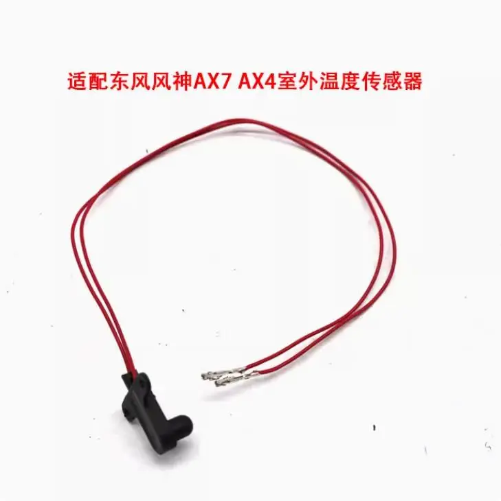 Наружный датчик температуры для Dongfeng DFM Fengshen Yixuan MAX GS Aeolus AX7 AX4 AX5, датчики температуры кондиционера
Наружный датчик температуры для Dongfeng DFM Fengshen Yixuan MAX GS Aeolus AX7 AX4 AX5, датчики температуры кондиционера