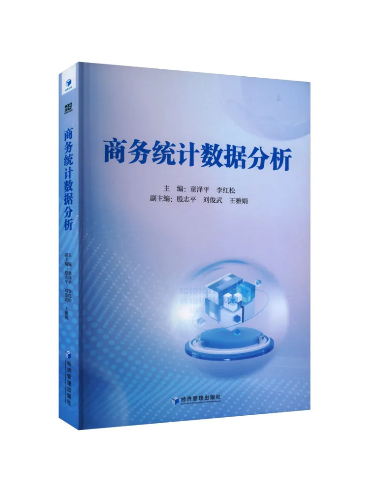 Книга-Winshare Бизнес-статистика Анализ данных
Книга-Winshare Бизнес-статистика Анализ данных