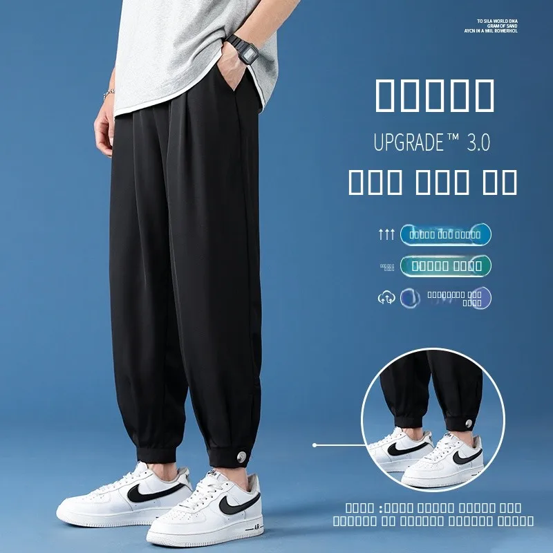 Ice Silk Men's Summer Thin Qui Dry Sports Casual Loose Leggings Nine Points Harems Comfortable Breathable Lightweight Pants
Ice Silk Men's Summer Thin Qui Dry Sports Casual Loose Leggings Nine Points Harems Comfortable Breathable Lightweight Pants