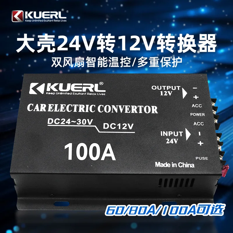 Manufacturer wholesale car buck 24V drop 12V DC high power 60A-100A automotive power converter
Manufacturer wholesale car buck 24V drop 12V DC high power 60A-100A automotive power converter