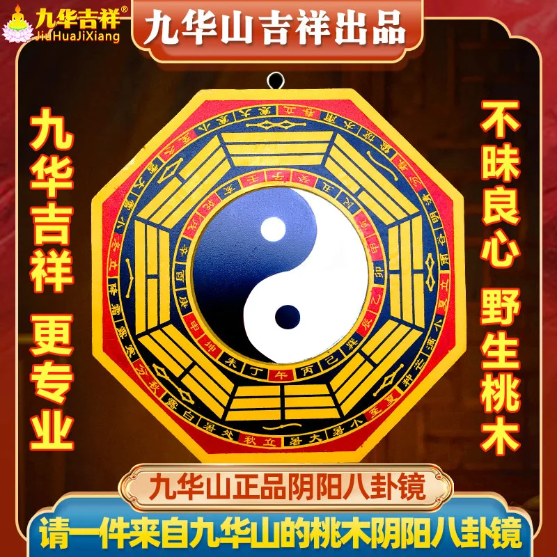 Peach Wood Bagua Mirror Large Natural Convex Mirror Concave Mirror Wooden Yin Yang Tai Chi Mirror Doorway Entrance Living Room H
Peach Wood Bagua Mirror Large Natural Convex Mirror Concave Mirror Wooden Yin Yang Tai Chi Mirror Doorway Entrance Living Room H