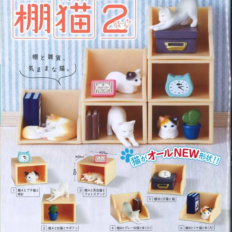 Original EPOCH Gashapon Capsule Toys British Shorthair Kittly Gaffey Dog Figure Cute Kwaii Miniature Shelves With Cat
Original EPOCH Gashapon Capsule Toys British Shorthair Kittly Gaffey Dog Figure Cute Kwaii Miniature Shelves With Cat