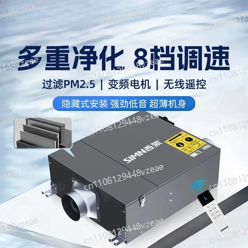 One-way Flow Purification and Fresh Fan Ultra-thin Pipe Exhaust Household Remote Control Speed Regulation
One-way Flow Purification and Fresh Fan Ultra-thin Pipe Exhaust Household Remote Control Speed Regulation