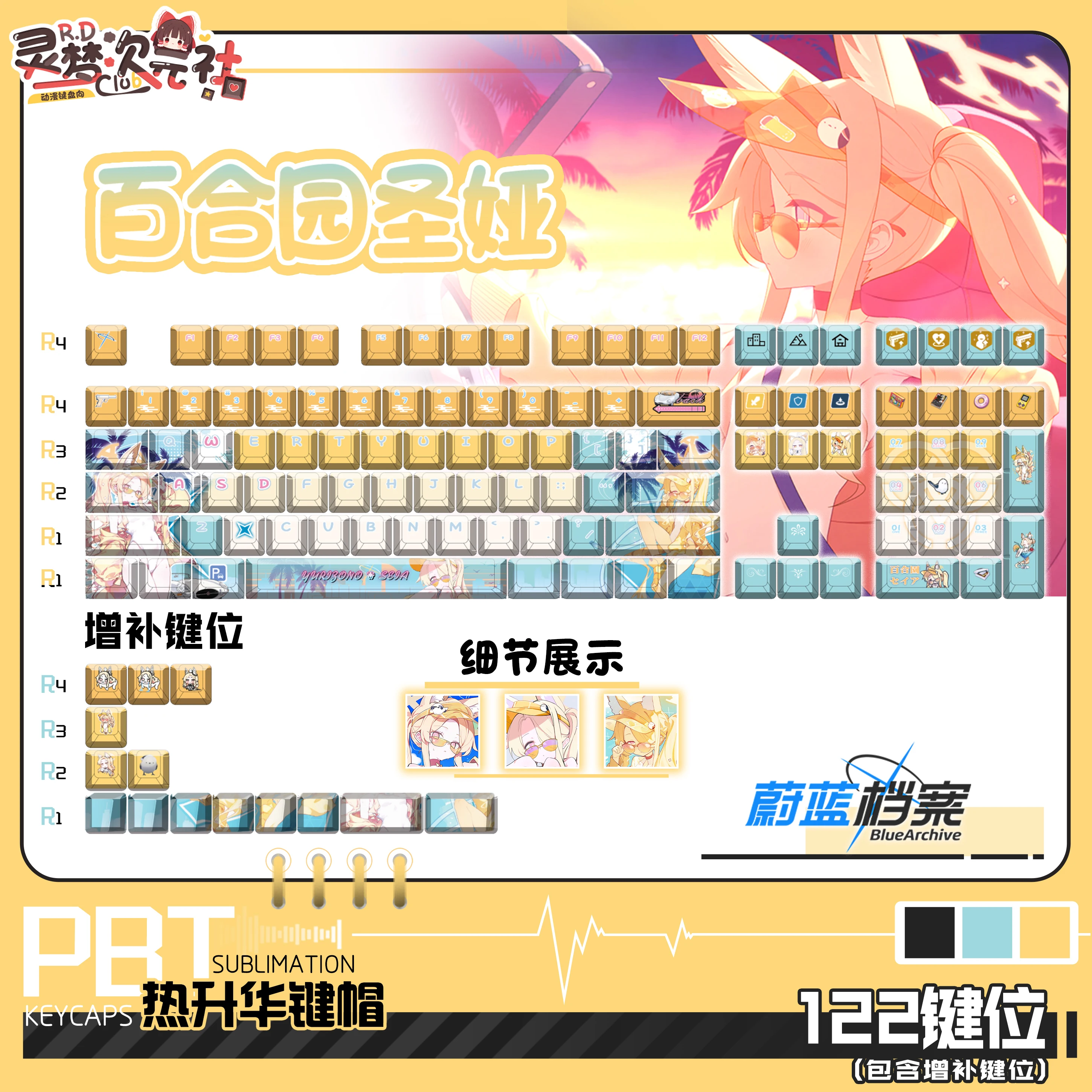 Yurizono Seia 122 PBT Keycaps Blue Archive DYE Sublimation Key Cover Cherry Cross MX Switch Key Caps for Mechanical Keyboard
Yurizono Seia 122 PBT Keycaps Blue Archive DYE Sublimation Key Cover Cherry Cross MX Switch Key Caps for Mechanical Keyboard