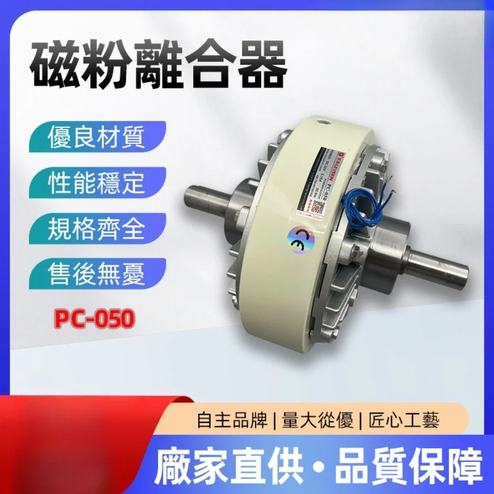 Magnetic Powder Clutch PC-100 Powder Winding Tension Control Dual Axis Clutch Brake
Magnetic Powder Clutch PC-100 Powder Winding Tension Control Dual Axis Clutch Brake