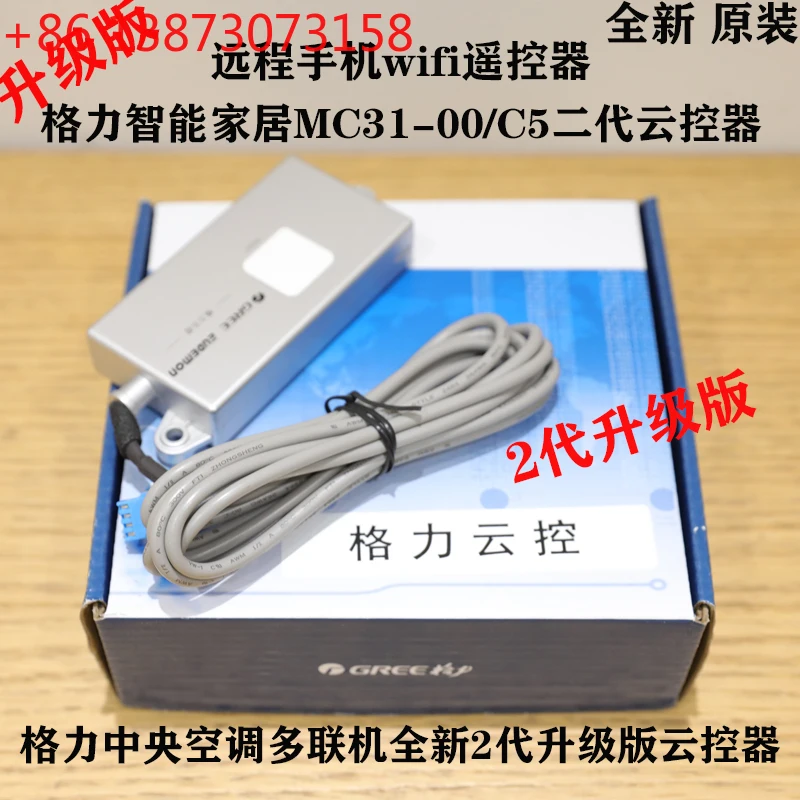 The New Original Gree Smart Home Second Generation Mobile Phone Controller MC20003060 Cloud Controller MC31-00/C5
The New Original Gree Smart Home Second Generation Mobile Phone Controller MC20003060 Cloud Controller MC31-00/C5