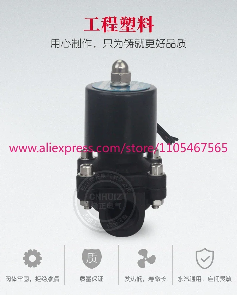 2W-160-15 plastic acid alkali corrosion-resistant solenoid valve water valve G1/2 "4 separate closing valve 220V
2W-160-15 plastic acid alkali corrosion-resistant solenoid valve water valve G1/2 "4 separate closing valve 220V