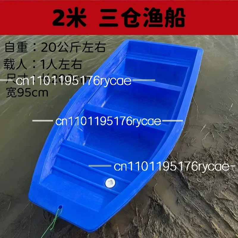 thickened wear-resistant beef tendon fishing boats Plastic fishing boats
thickened wear-resistant beef tendon fishing boats Plastic fishing boats