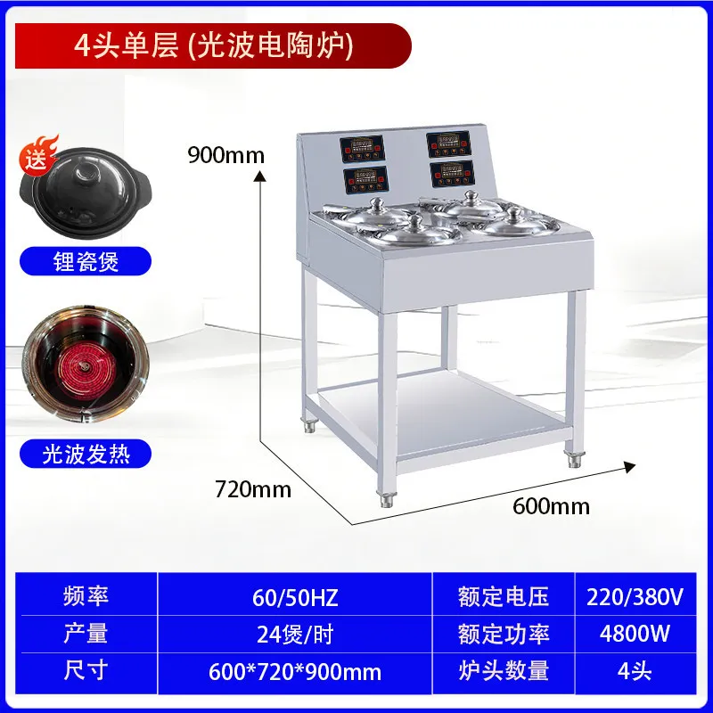 Commercial automatic dine-in casserole retro takeaway flat light wave pot stove
Commercial automatic dine-in casserole retro takeaway flat light wave pot stove