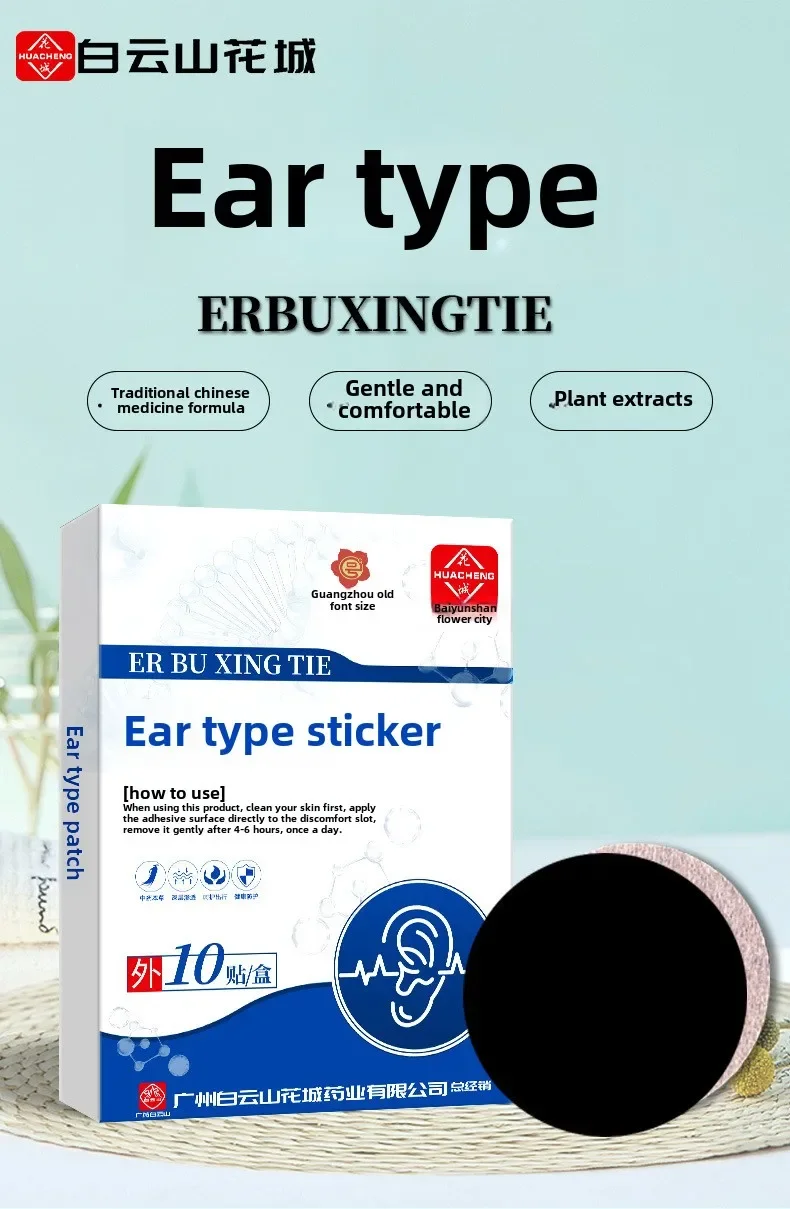 10Pcs Hearing Reduction Tinnitus Ear Itching Swelling and Discomfort Car Stickers To Relieve Ear Discomforstickers
10Pcs Hearing Reduction Tinnitus Ear Itching Swelling and Discomfort Car Stickers To Relieve Ear Discomforstickers
