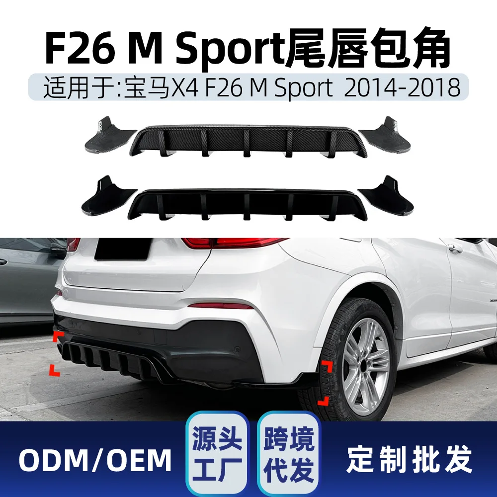 Suitable for BMW X4 F26 M SPORT 2014-2018 Rear Lip and tail lip spoiler Cross-border modification parts
Suitable for BMW X4 F26 M SPORT 2014-2018 Rear Lip and tail lip spoiler Cross-border modification parts