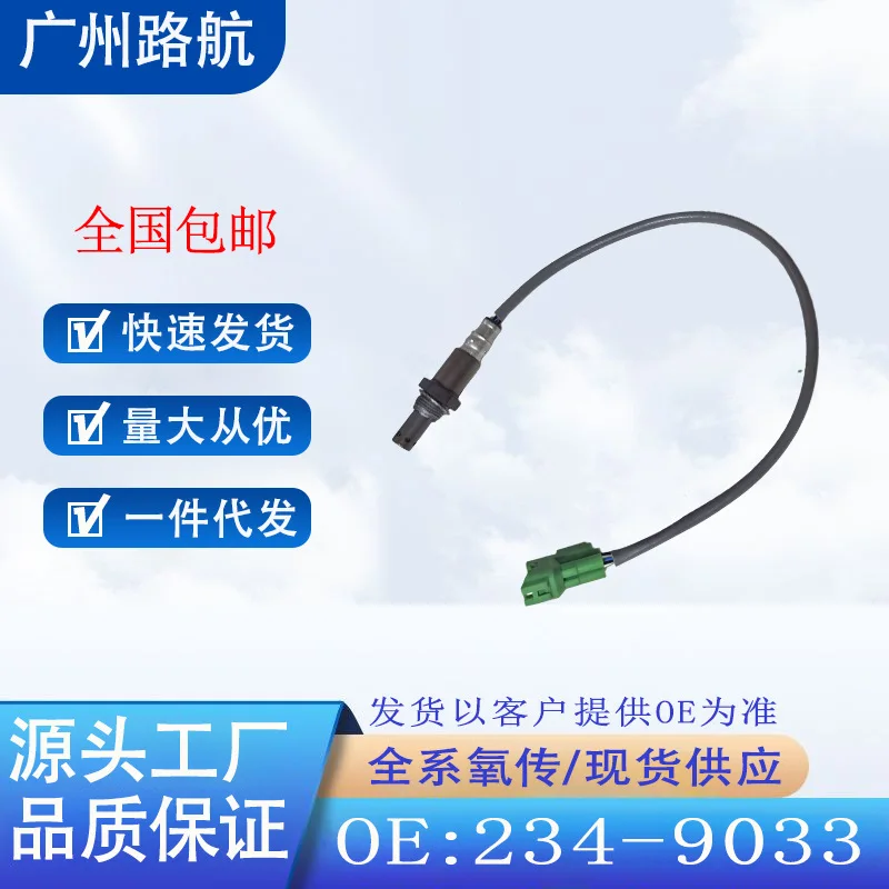 Oxygen Sensor for Suzuki SX4 2007–2009 2.0L 18213-80J00 234-9033 Car Engine Replacement Parts
Oxygen Sensor for Suzuki SX4 2007–2009 2.0L 18213-80J00 234-9033 Car Engine Replacement Parts