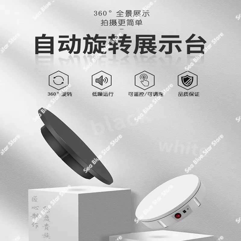 Rechargeable network shooting Model display Automatic rotating turntable Large object display stand Large load Video shooting
Rechargeable network shooting Model display Automatic rotating turntable Large object display stand Large load Video shooting