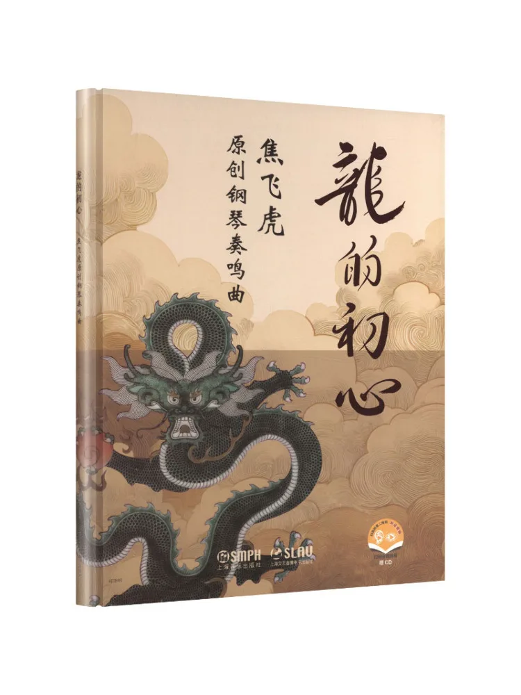 Book-Winshare The Original Intention Of the Dragon Jiao Feihu's Original Piano Sonata
Book-Winshare The Original Intention Of the Dragon Jiao Feihu's Original Piano Sonata