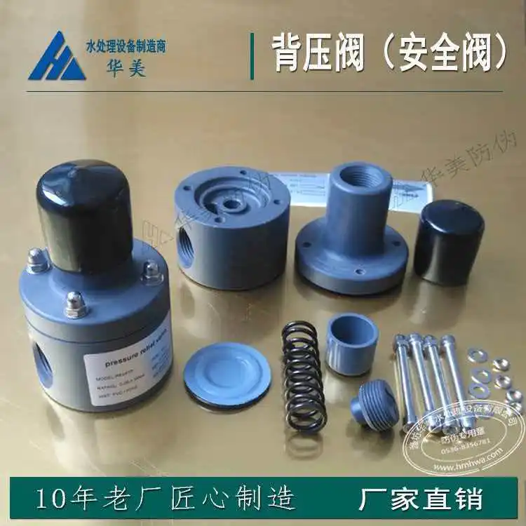 PVC back pressure valve DN15 plastic corrosion-resistant dosing system metering pump accessories anti-siphon pressure relief saf
PVC back pressure valve DN15 plastic corrosion-resistant dosing system metering pump accessories anti-siphon pressure relief saf
