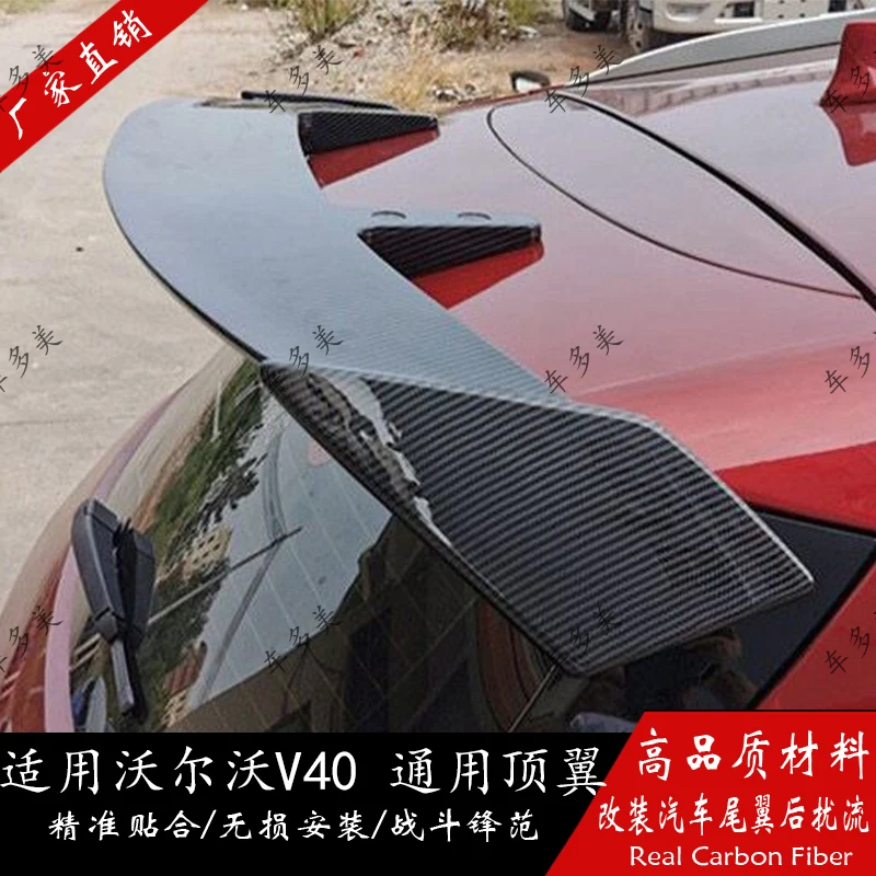 Suitable for 2012-2019 Volvo V40 T2 T3 T4 T5 models V40 genuine carbon fiber maintenance trunk spoiler modification accessories
Suitable for 2012-2019 Volvo V40 T2 T3 T4 T5 models V40 genuine carbon fiber maintenance trunk spoiler modification accessories