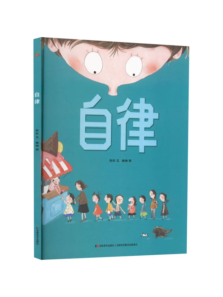 Книга-Уинзац Самодисциплина
Книга-Уинзац Самодисциплина