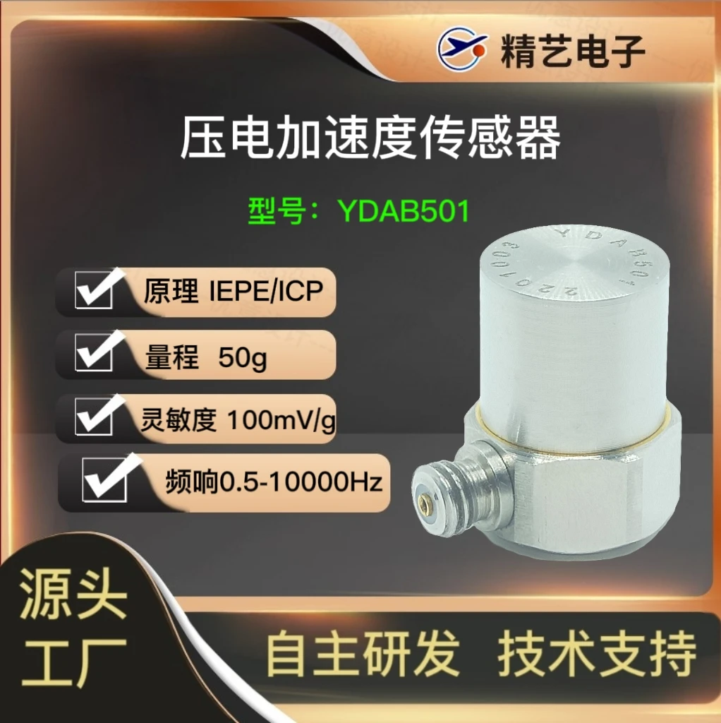 Датчик вибрации IEPE/ICP Акселерометр Встроенный передатчик Пьезоэлектрический датчик удара 100 мВ/г
Датчик вибрации IEPE/ICP Акселерометр Встроенный передатчик Пьезоэлектрический датчик удара 100 мВ/г