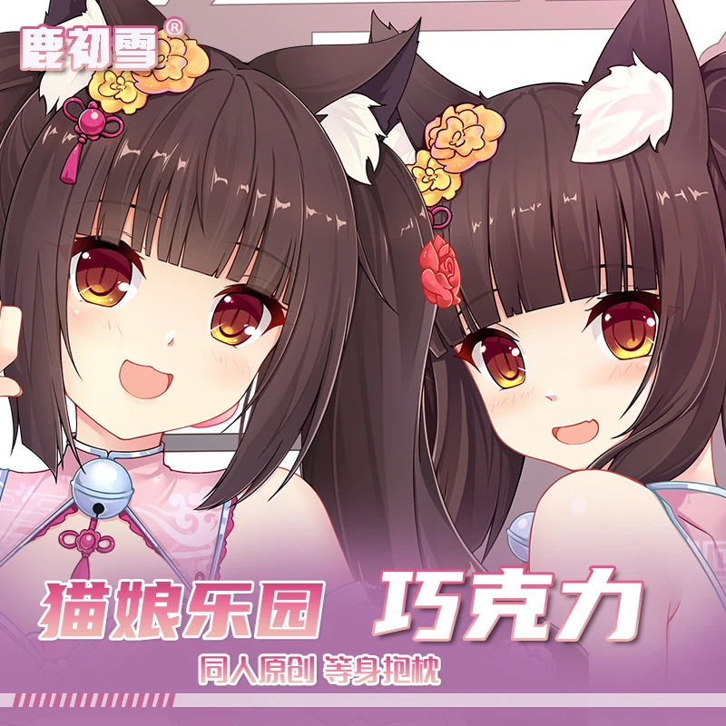 Новинка 2024, подушка для обнимания в стиле аниме NEKOPARA Chocola, детская подушка для косплея, подушка для подушки, постельное белье, подарок
Новинка 2024, подушка для обнимания в стиле аниме NEKOPARA Chocola, детская подушка для косплея, подушка для подушки, постельное белье, подарок