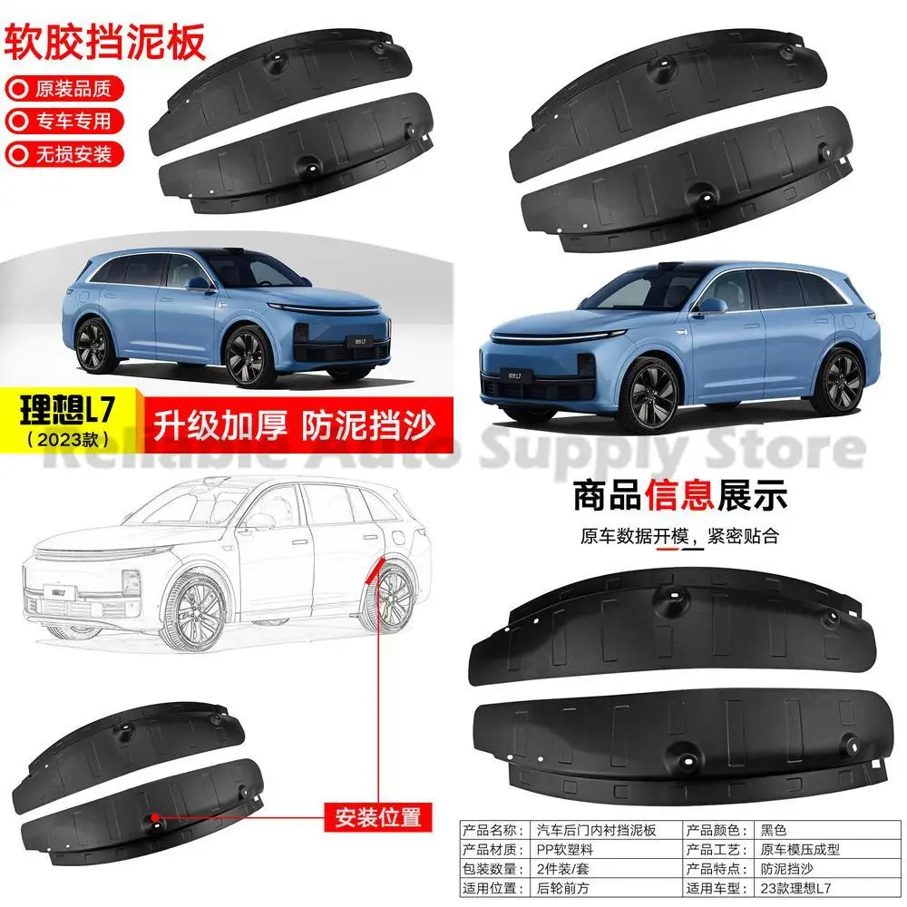 For 2023-2024 Ideal L7 Car Rear Door Inner Liner Mud Guard Splash Shield Anti Splash Modification High Quality Durable Protectio
For 2023-2024 Ideal L7 Car Rear Door Inner Liner Mud Guard Splash Shield Anti Splash Modification High Quality Durable Protectio