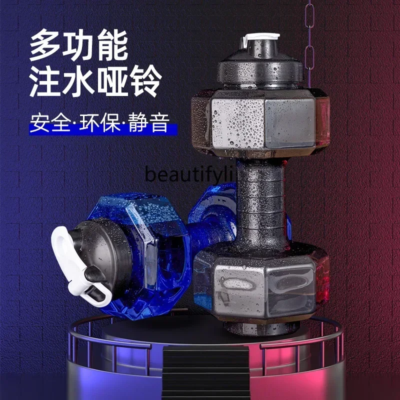 lt Adjustable dumbbells fitness home irrigation dumbbells water injection exercise water cup exercise
lt Adjustable dumbbells fitness home irrigation dumbbells water injection exercise water cup exercise