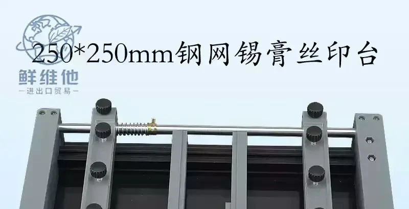 250x250mm Mini Manual Solder Paste Stencil Printer, Handheld PCB Screen Printing Station
250x250mm Mini Manual Solder Paste Stencil Printer, Handheld PCB Screen Printing Station