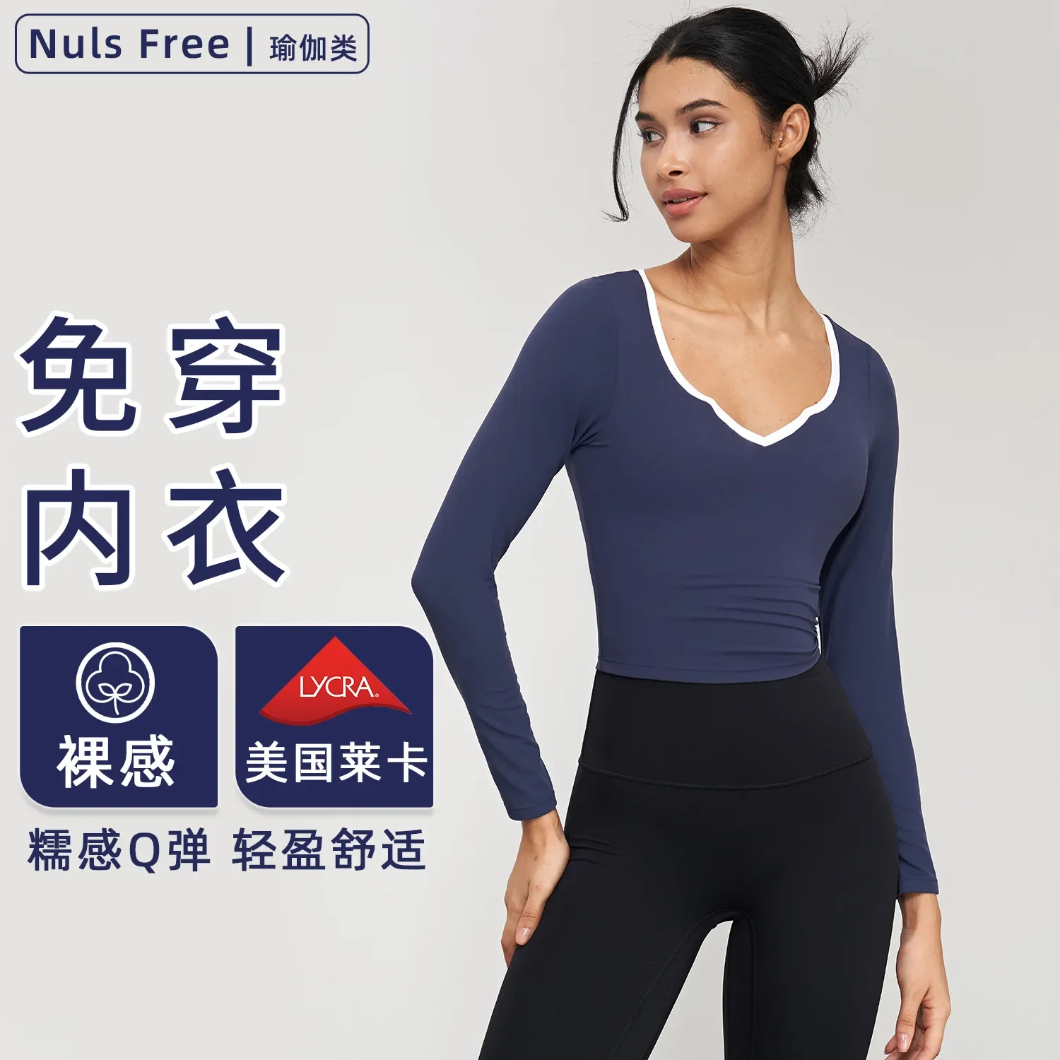 Contrasting V-neck with Long Sleeves and Chest Pads, Tight Fitting Short Hem, Fitness Suit, Autumn
Contrasting V-neck with Long Sleeves and Chest Pads, Tight Fitting Short Hem, Fitness Suit, Autumn