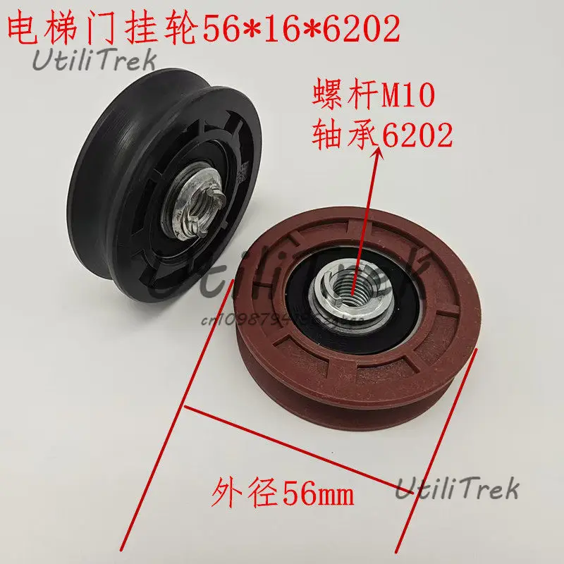 Elevator Guide Roller Sheave Wheel 56x16x6202 Elevator Spare Parts Replacement Lift Pulley
Elevator Guide Roller Sheave Wheel 56x16x6202 Elevator Spare Parts Replacement Lift Pulley