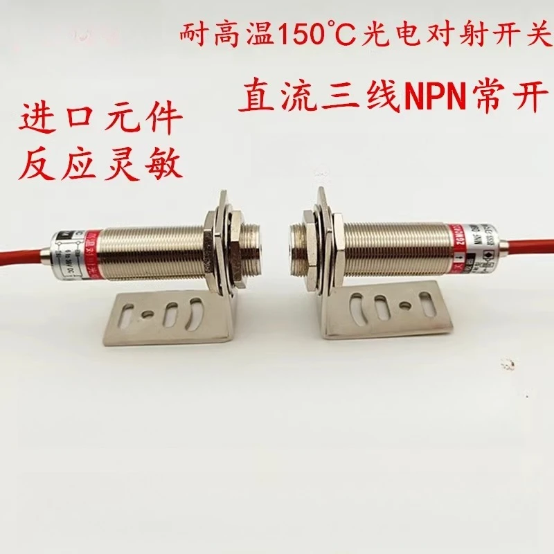 M18 opposite radiation photoelectric switch MNF-D5M1-W150 sensor 20 meters
M18 opposite radiation photoelectric switch MNF-D5M1-W150 sensor 20 meters