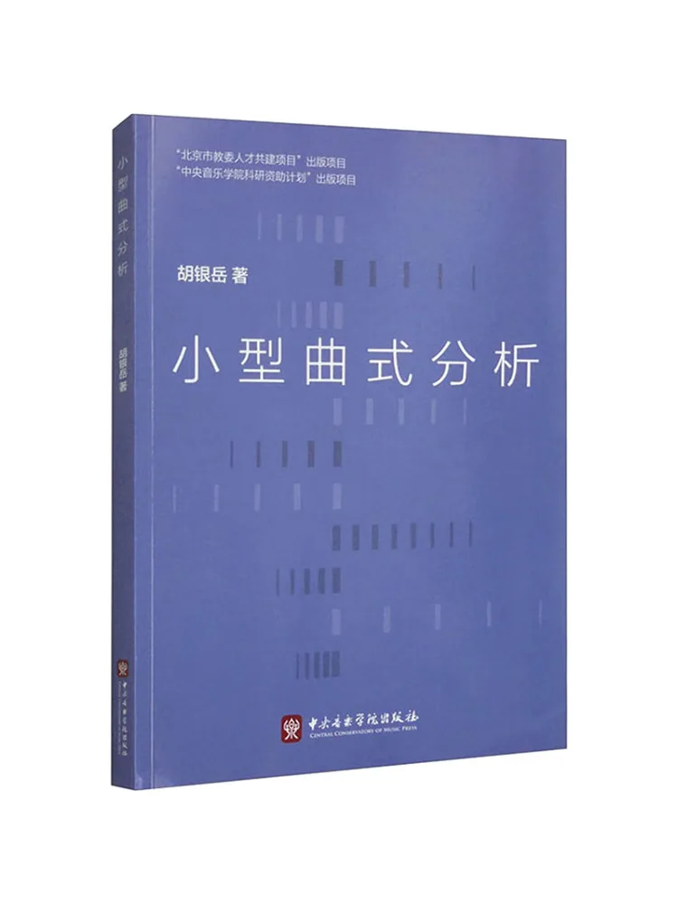 Книга-Winshare Мелодический анализ мелкой шкалы
Книга-Winshare Мелодический анализ мелкой шкалы