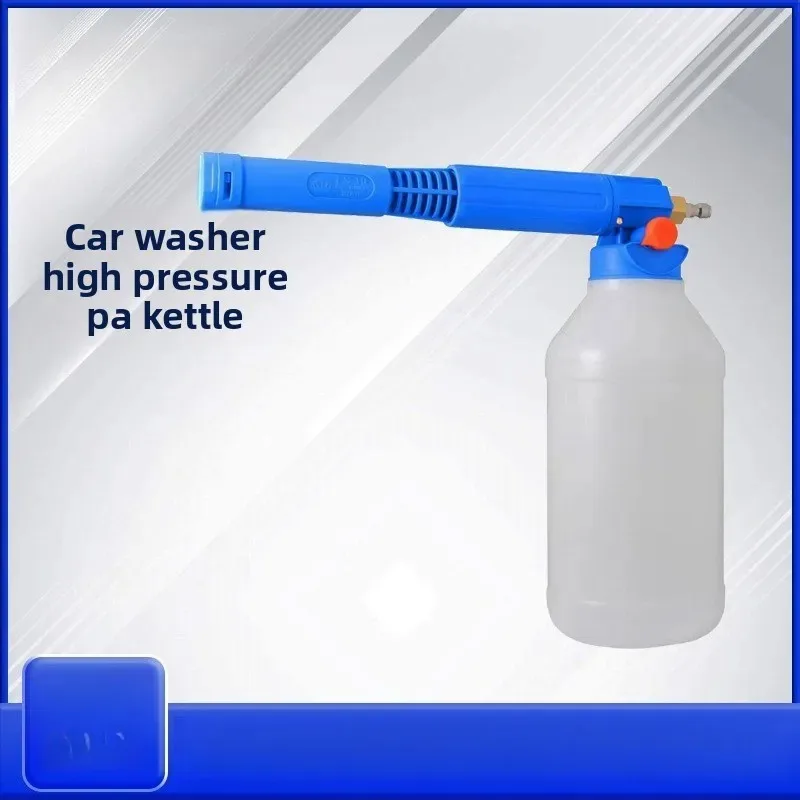 Большая насадка для мойки автомобилей высокого давления, водяной пистолет, горшок для пены, бытовая уборка, уборка сада, ферма, дезинфекционный горшок для пены
Большая насадка для мойки автомобилей высокого давления, водяной пистолет, горшок для пены, бытовая уборка, уборка сада, ферма, дезинфекционный горшок для пены