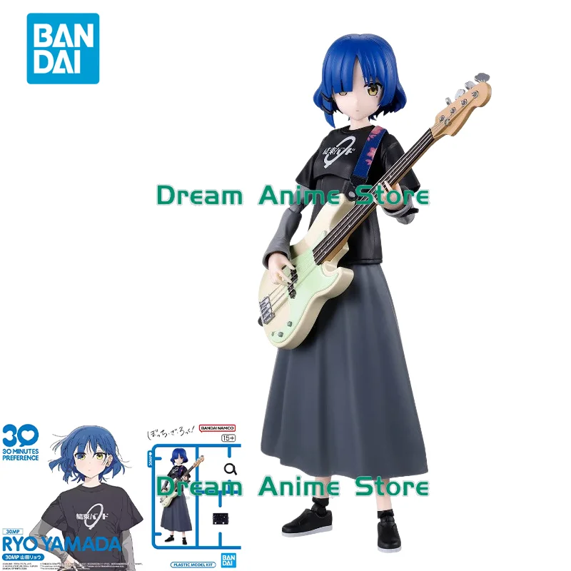 Bandai Original 30MP 1/144 Anime RYO YAMADA Action Figure Assembly Model Toys Collectible Model Ornaments Gifts for Children
Bandai Original 30MP 1/144 Anime RYO YAMADA Action Figure Assembly Model Toys Collectible Model Ornaments Gifts for Children