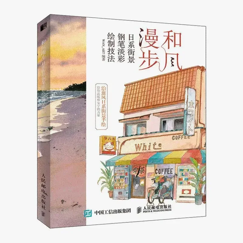 Japanese Street View Pen Light Color Drawing Technique Book Pen Painting Copy Book Watercolor Painting Tutorial Book
Japanese Street View Pen Light Color Drawing Technique Book Pen Painting Copy Book Watercolor Painting Tutorial Book