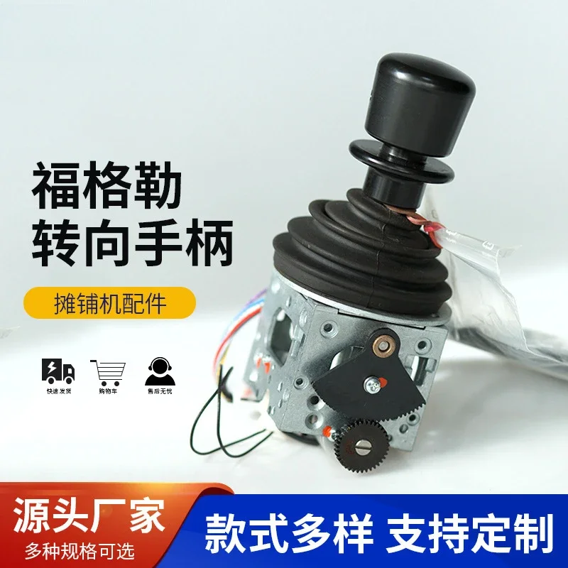 Fogler steering handle, walk switch, direction switch, forward and backward handle, joystick accessories
Fogler steering handle, walk switch, direction switch, forward and backward handle, joystick accessories