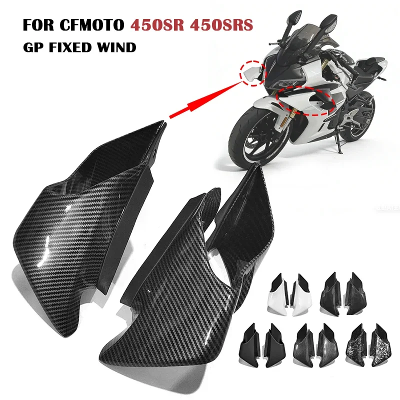 450 SR/SRS Winglets Motorcycle Modification GP Fixed Wing Side Spoilers Fairing Aerodynamic Wing Kit Fit For CFMOTO 450SR 450SRS
450 SR/SRS Winglets Motorcycle Modification GP Fixed Wing Side Spoilers Fairing Aerodynamic Wing Kit Fit For CFMOTO 450SR 450SRS